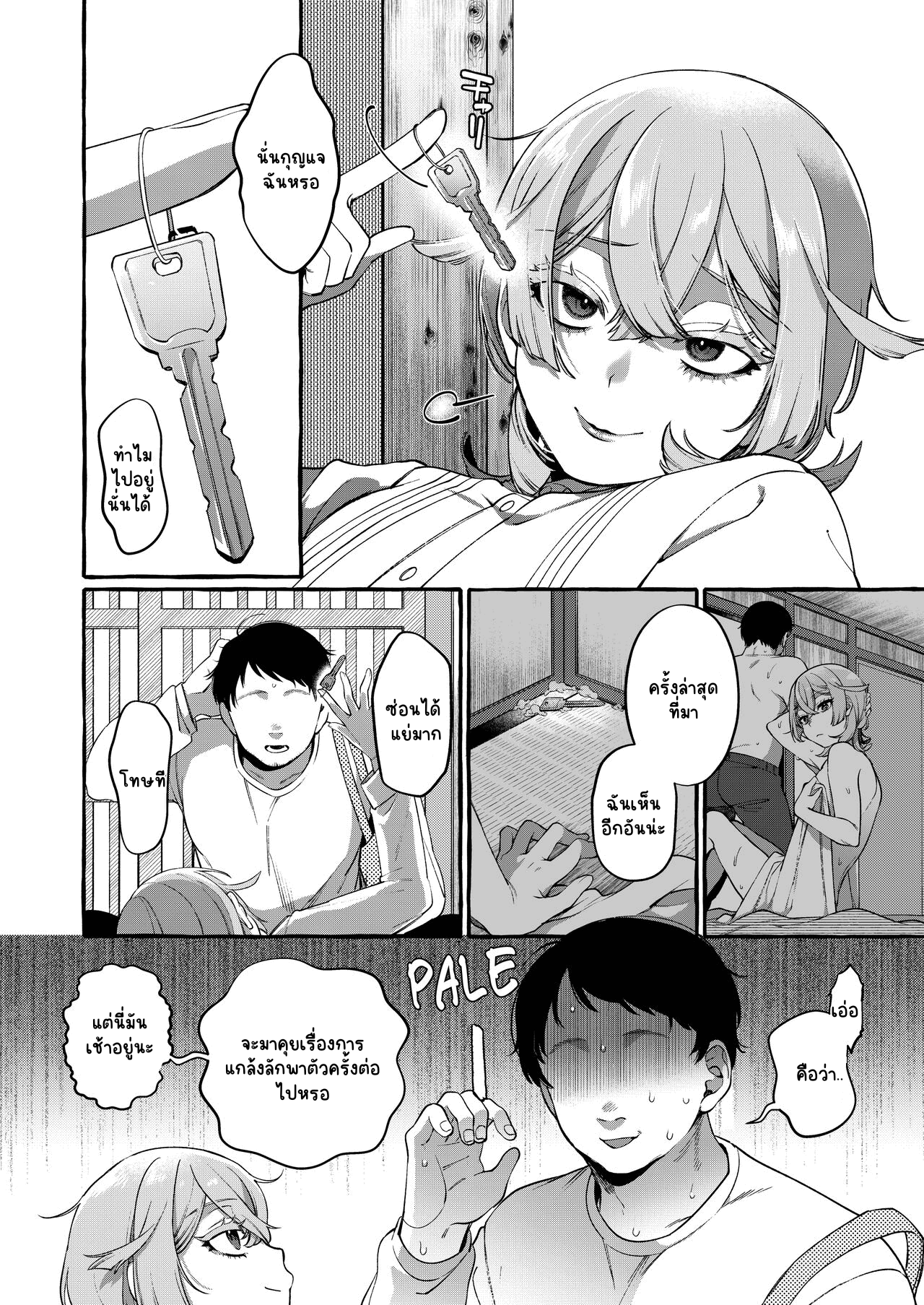 โทกิสึเนะคุงผู้สง่างาม-22